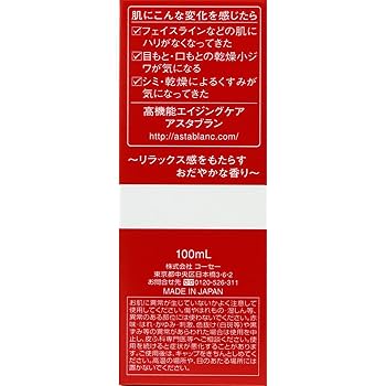 Amazon | ASTABLANC(アスタブラン) Wリフト エマルジョン とても